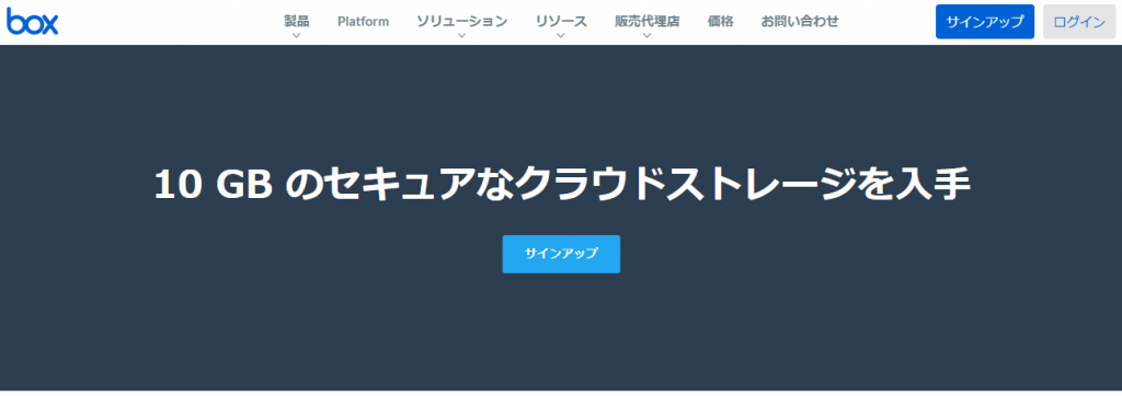 「box」
