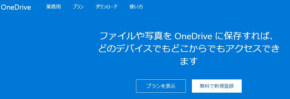 OneDrive